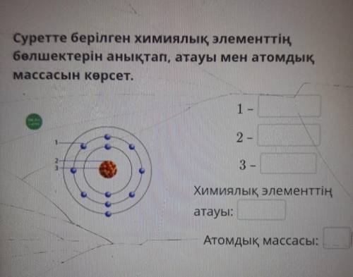 керееек тауып беріңіздершііі​