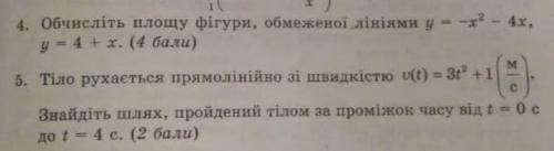 задачи по алгебре два номера