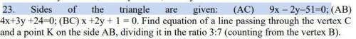 Стороны треугольника даны: (AC) 9x − 2y-51=0; (AB) 4x+3y +24=0; (BC) x +2y + 1 = 0. найдите уравнени