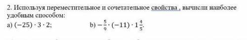 МАТЕМАТИКА 6 КЛАСС, решите a) b) только по условию кто не правильно кинет бан​