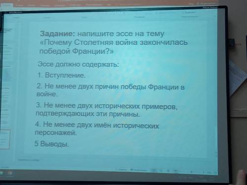 Написать эссе на тему Почему столетния война закончилась победой ФранцииЭссе должно содержать:1. В