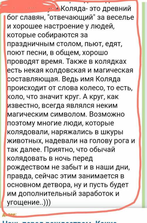 Какие традиции и обряды славянского народа показаны в повести Гоголя?по короче ​