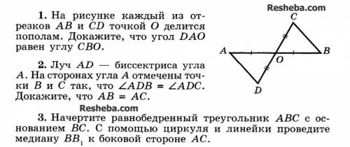 Решите контрольную класс геометрия тема треугольники только всё расписывать