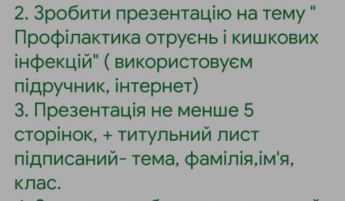 ​ Фамилия и имя: Сухина Богдан.Класс:8-Д