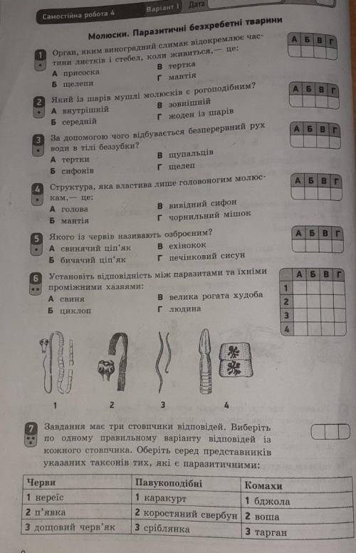 Будь ласка до ть з мене ів дуже потрібно зараз я буду дуже вдячна​