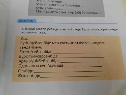 мне просто нужно казак тил фото внизу⬇️⬇️⬇️⬇️⬇️⬇️⬇️