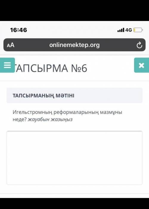 Игельстромнын рефомаларынын мазмуны неде жауабын жазыны​