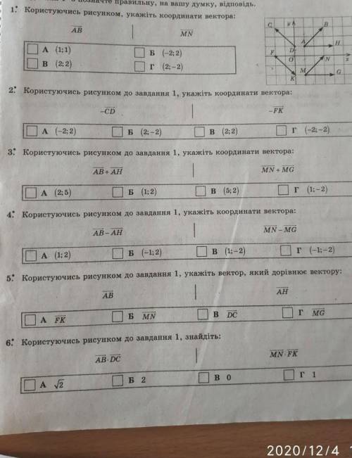 1-6 с объяснением как решали и всё подобное без а,б,в,г​