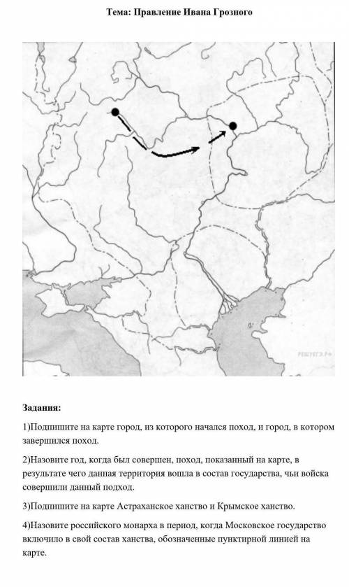 Контурная карта по истории. нужно выполнить задания на карте. ​