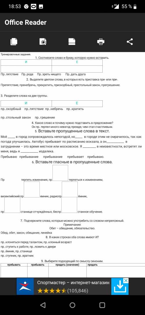 все на фото //простите что так мало //