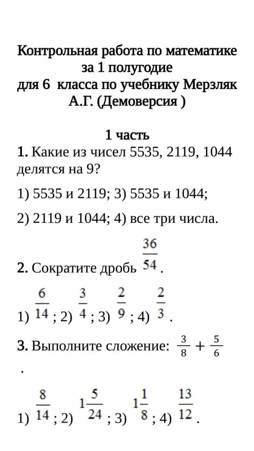 по контрольной надо 2 номер там первый номер не надо надо 2