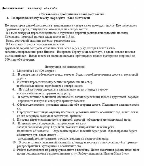 извините, могу дать только опять вопрос по географии, фото прикрепила, заранее огромное