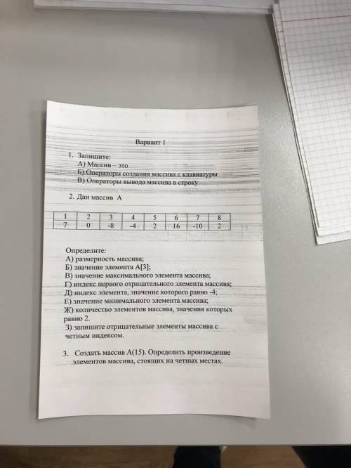 Информатика 9 класс, на Паскале очень надо. Лучше всего 2 вариант. Желательно с подробными решениями