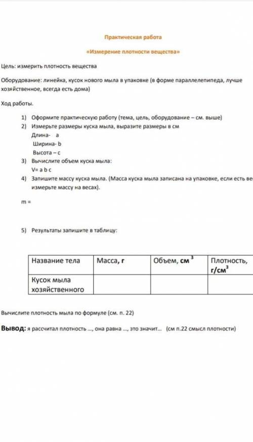 Выполнить практическую работу