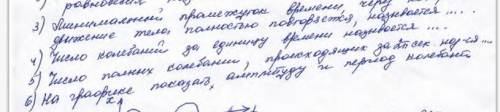 Число полных колебаний, происходящих за 2П секунды, называется... (5 вопрос)