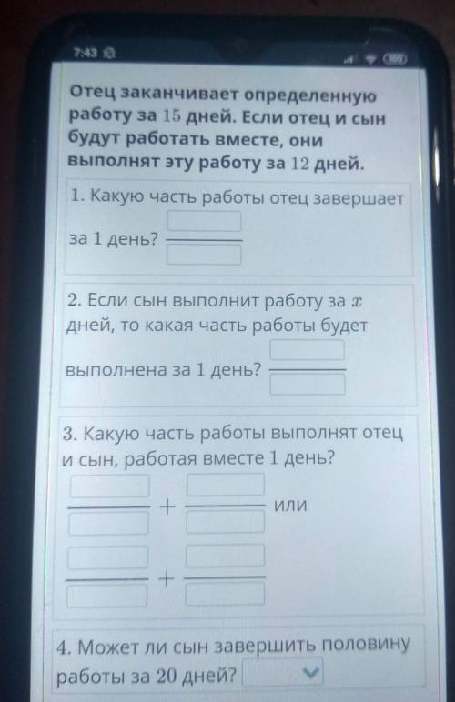 Отец заканчивает определенную работу за 15 дней. Если отец и сынбудут работать вместе, онивыполнят э