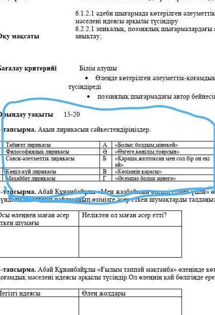 Памагите здесь нода савместить лерику​