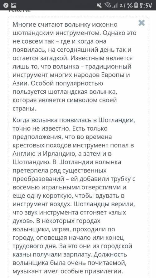 Прочитай текст укажи правильную очередность пунктов назывного плана текста.