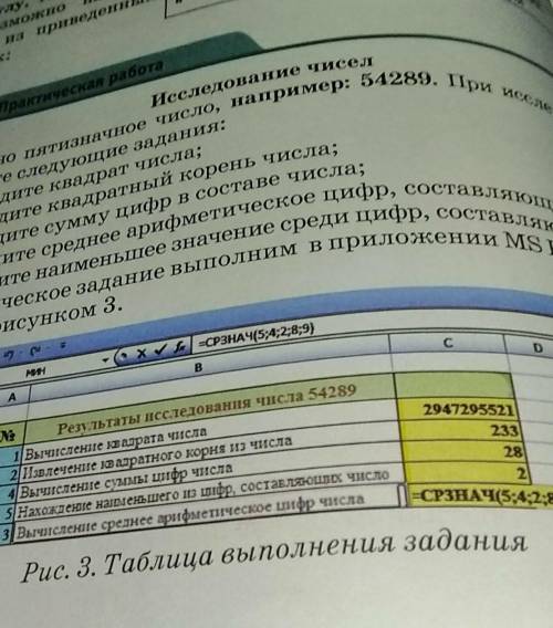 Задано пятизначное число например 5 4289 при исследование выполните следующие задания 1) Найдите ква