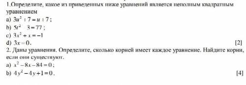 ОЧЕНЬ ПОЖАЙЛУСТА (хоть какой нибудь из задантй выполните пожайлуста)​