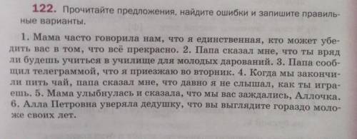 в течении пары часов!)Мама часто говорила нам, что я единственная, кто...