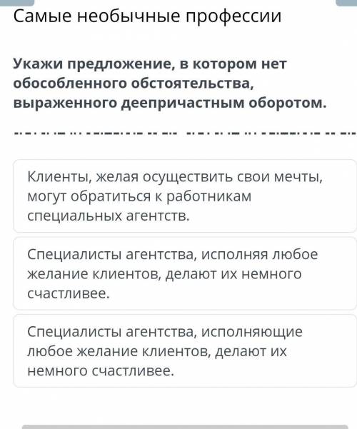 Укажи предложение, в котором нет обособленного обстоятельства, выраженного деепричастным оборотом