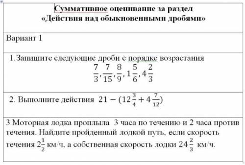 с заданиями .и фигню не пишите