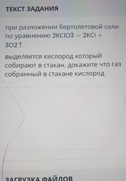 При разложении бертолетовой соли по уравнению 2KClO3 = 2KCl +302 Твыделяется кислород которыйсобираю