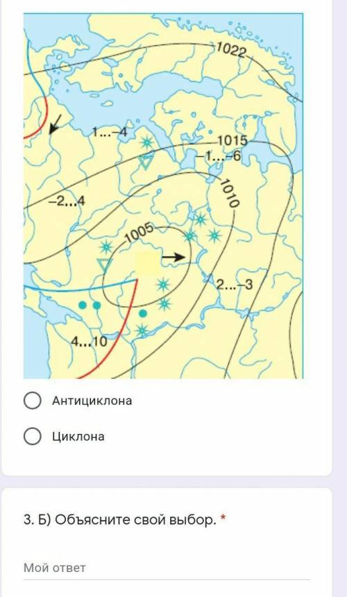 Изучите рисунок. А) На данной территории погода формируется под действием: *​