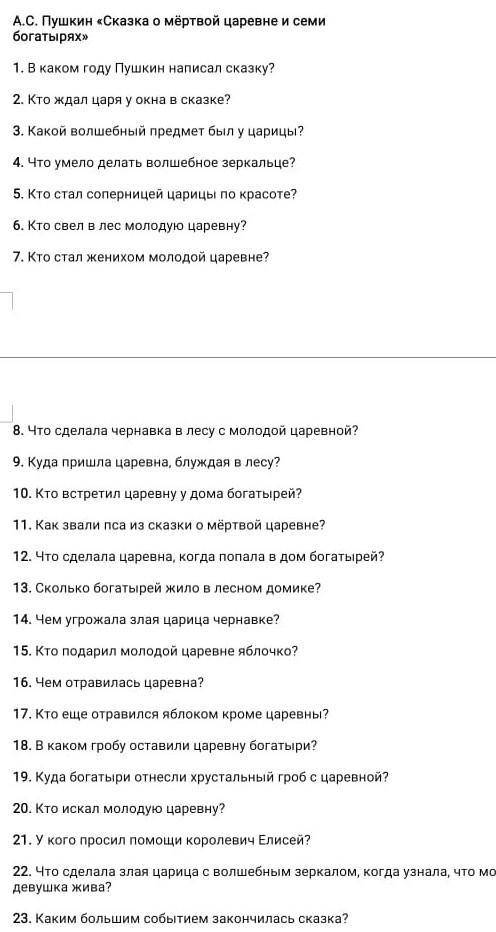 ответьте кратко, учитель не должен понять что я списала ​