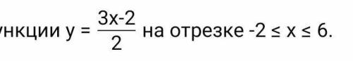 Найдите множество значений функции у =3х-2/2 на отрезке -2<х