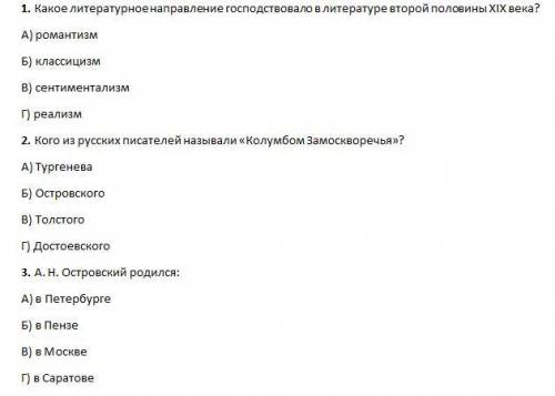 16.Назовите адресата любовной лирики А.А.Фета: 1) Мария Лазич 2) Е.А.Денисьева 3) А.П.Керн 4) Амалия