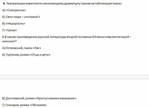 16.Назовите адресата любовной лирики А.А.Фета: 1) Мария Лазич 2) Е.А.Денисьева 3) А.П.Керн 4) Амалия