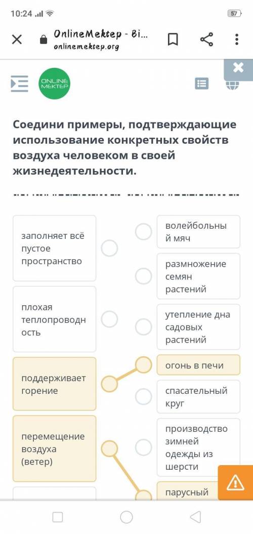 Сор через 10 мин надо скинуть