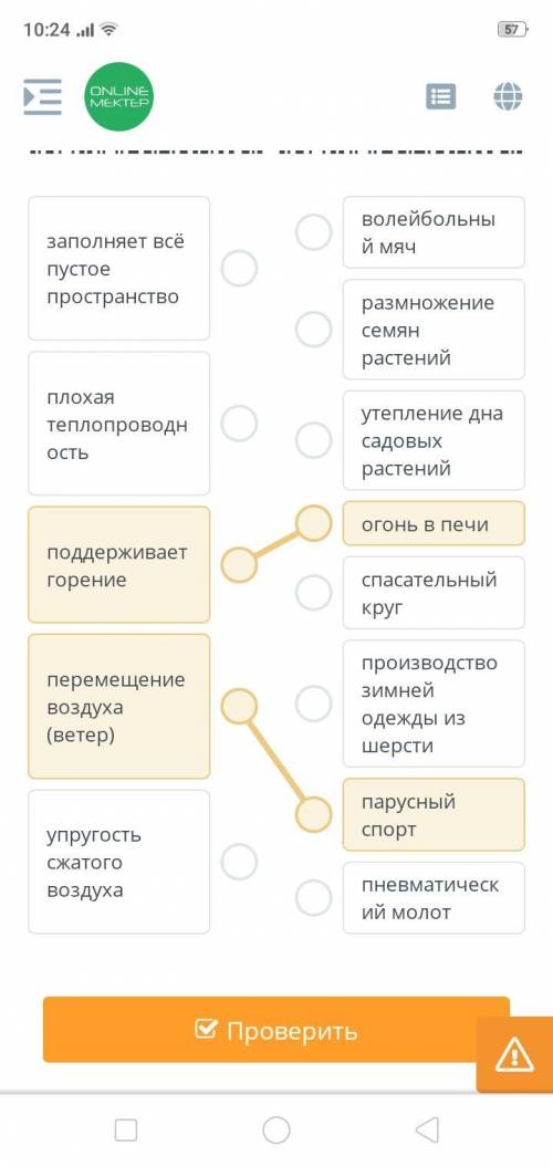 Сор через 10 мин надо скинуть