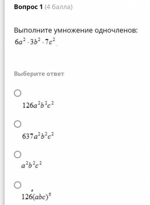 Выполните умножения одночленов​