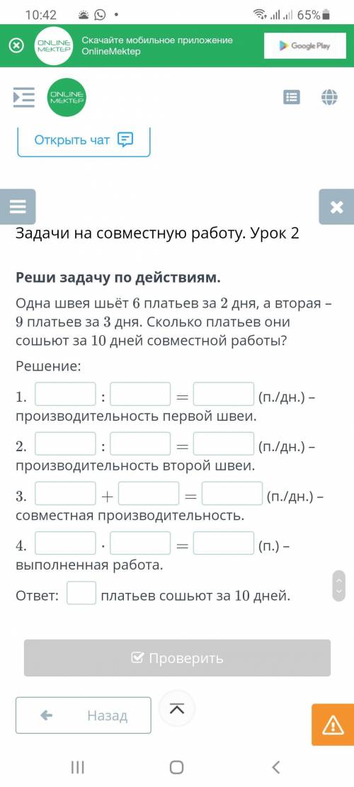 заполнить задание по онлайн мектеп