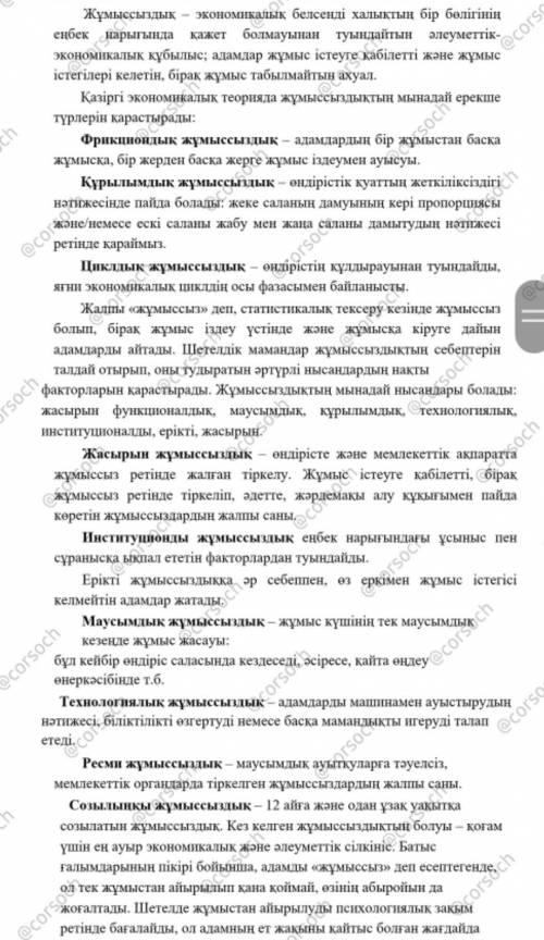 Поясните позицию автора и влияние теста в 3-4 предложениях. Не пишите бред. Многие начали сейчас так