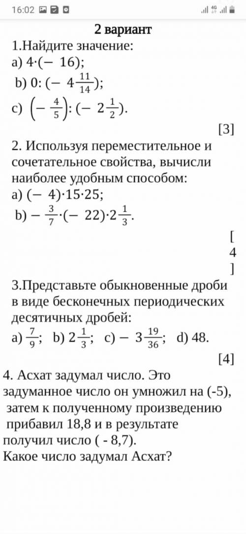 Со я на вас подпишусь и дам 50 б