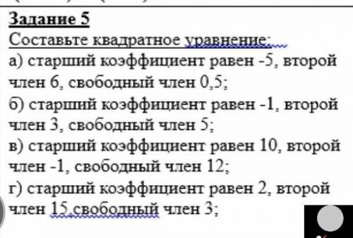 составьте квадратное уравнение а) старший коэффициент равен -5, второй член 6, свободный член 0,5ост