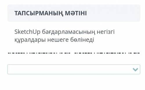 Комектесиндершшш казр Ана жактагы сандарды корсетем 2,3,4,5 комектешши​