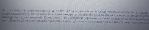 Тапсырмалар:1. Кеңес билігінің алғашқы жарғыларының қоғамның әлеуметтік құрлымының өзгеруіне әсерін