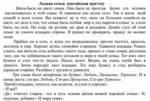 ОЧЕНЬ Найдите и проставьте в тексте номера структурных частей:1-вступление 2-осн.часть 3-заключение.