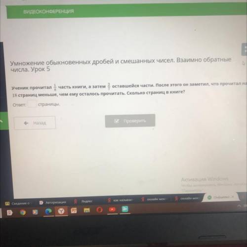 Умножение обыкновенных дробей и смешанных чисел. Взаимно обратные числа. Урок 5 новенных ных братные