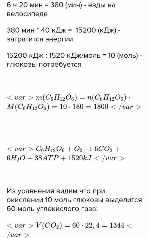 если при окислении 1 моль глюкозы в организме человека выделилосьь 2870 кДж тепла , какое количество