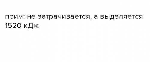 если при окислении 1 моль глюкозы в организме человека выделилосьь 2870 кДж тепла , какое количество