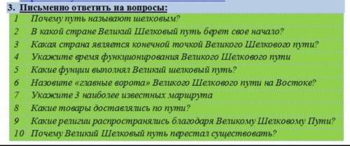 ответить на вопросы товарищи, выручайте❤ за правильный ответ, юан за фигню.​