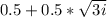 0.5+0.5*\sqrt{3i}