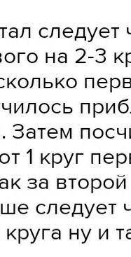 На соревнованиях два конькобежца стартовали одновременно на дистанции 10000 м . Первый, двигаясь со