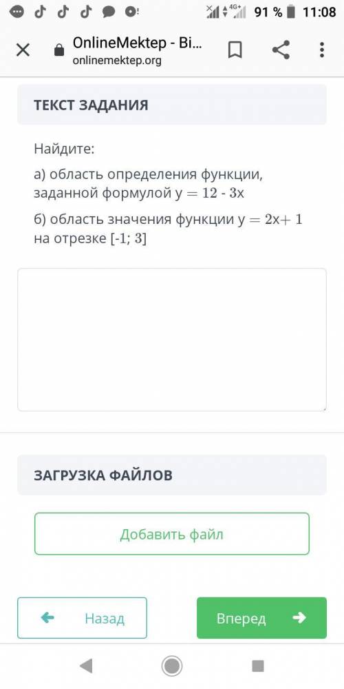 Найдите. а) область определения функции заданной формулой y = 12 - 3x б) область значения функции y